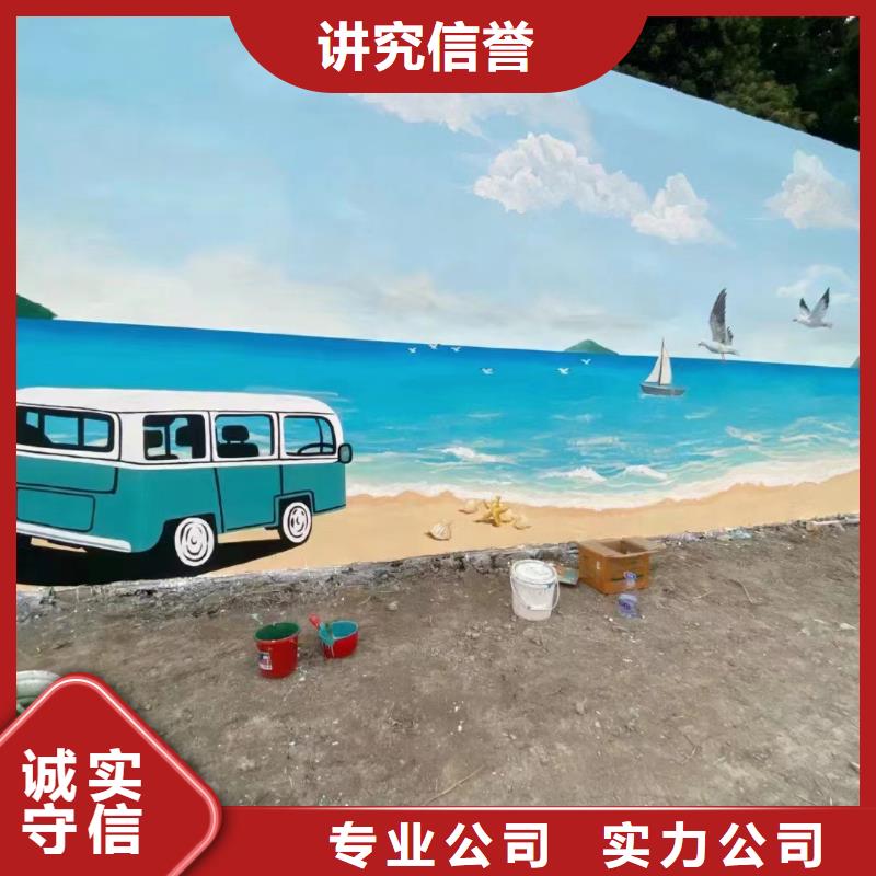 外墙彩绘手绘墙绘画涂鸦工作室