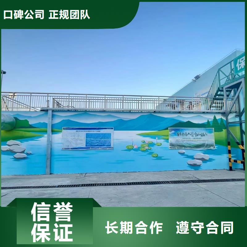 文化墙彩绘手绘墙绘画公司