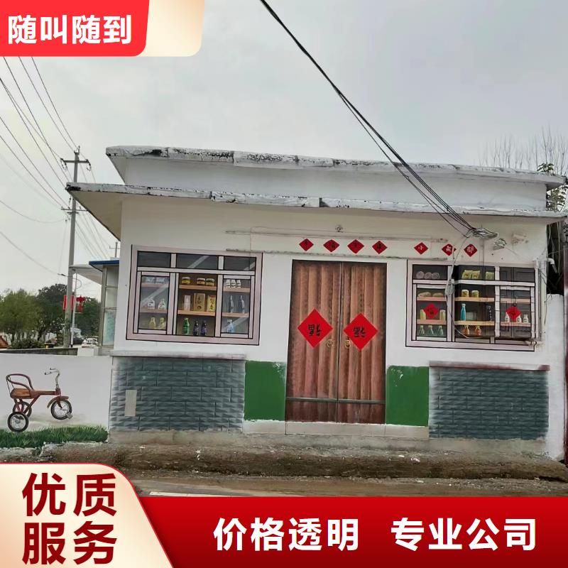 美丽乡村彩绘手绘墙绘画工作室