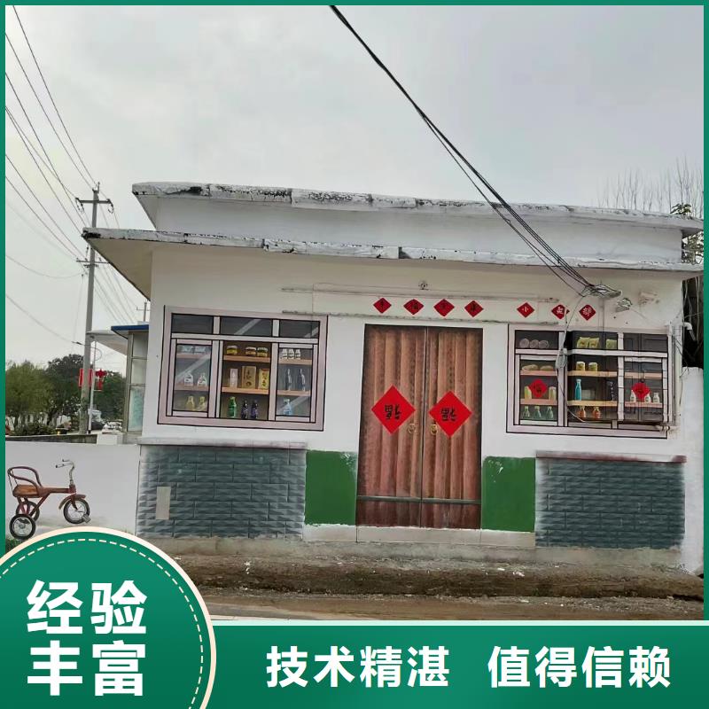 墙体彩绘墙面彩绘手绘工作室