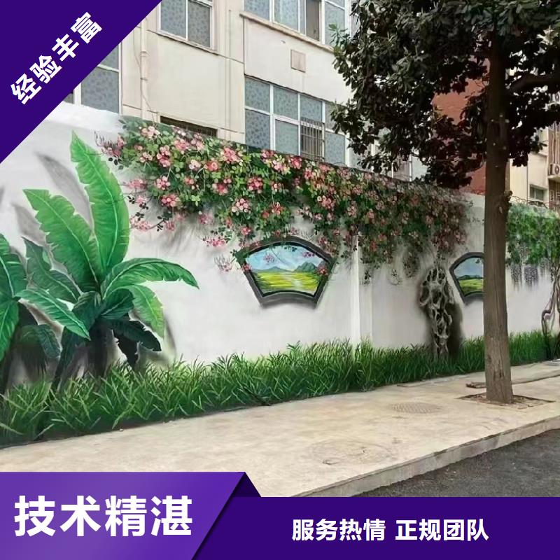 外墙彩绘手绘墙绘画涂鸦工作室
