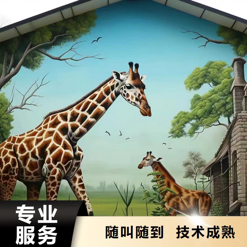墙绘壁画手绘涂鸦绘画公司