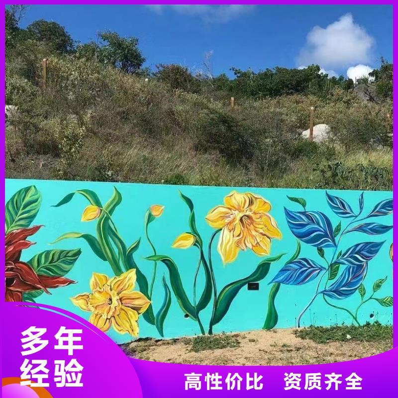 外墙彩绘手绘墙绘工作室