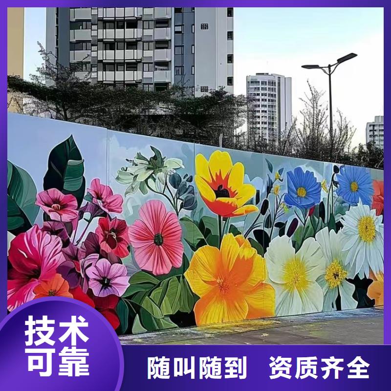 外墙彩绘手绘墙绘公司团队