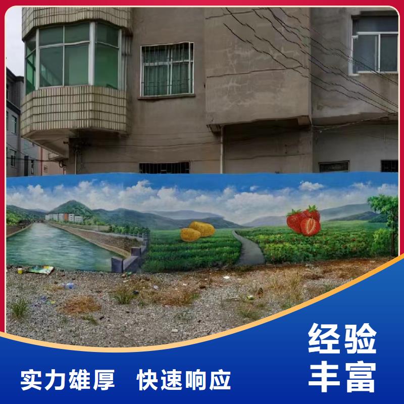 墙绘壁画墙体彩绘涂鸦工作室