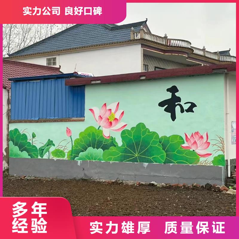 美丽乡村彩绘手绘墙绘公司