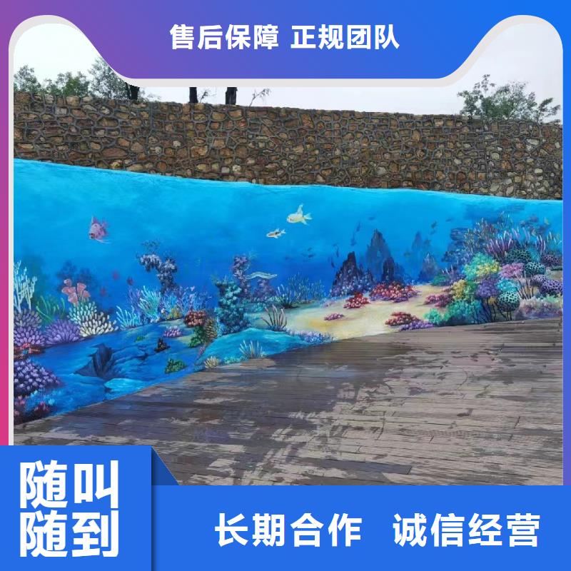 墙绘壁画墙体彩绘涂鸦团队