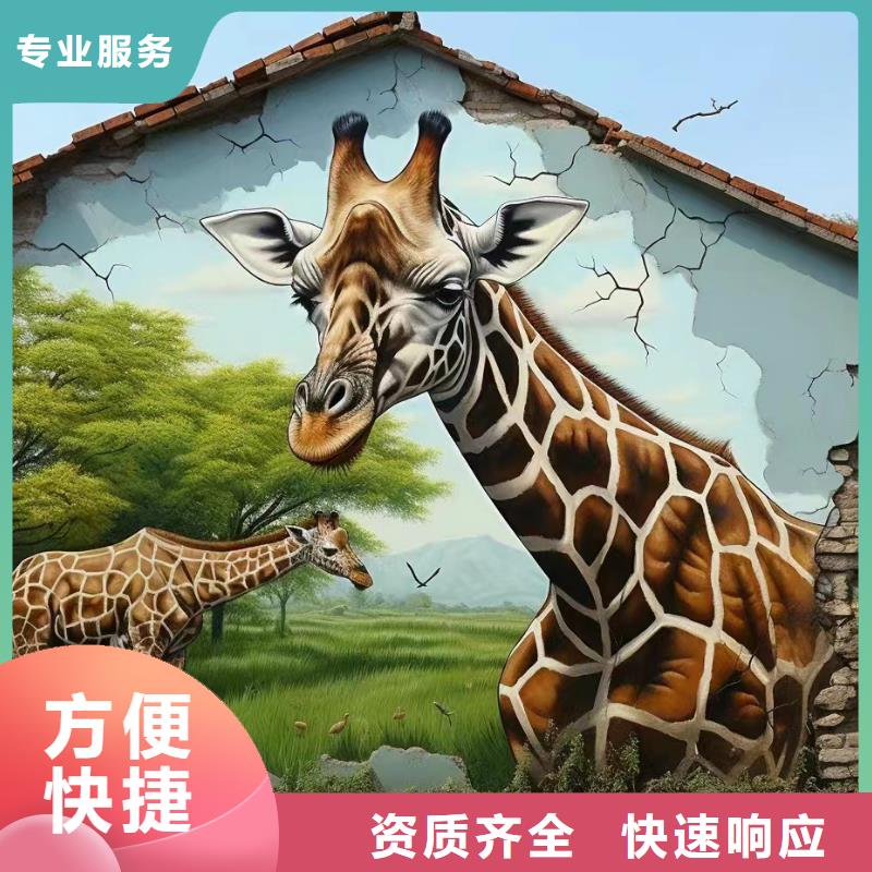 外墙彩绘手绘墙绘画涂鸦工作室