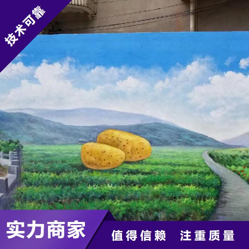 金华武义乡村墙绘手绘墙绘画公司