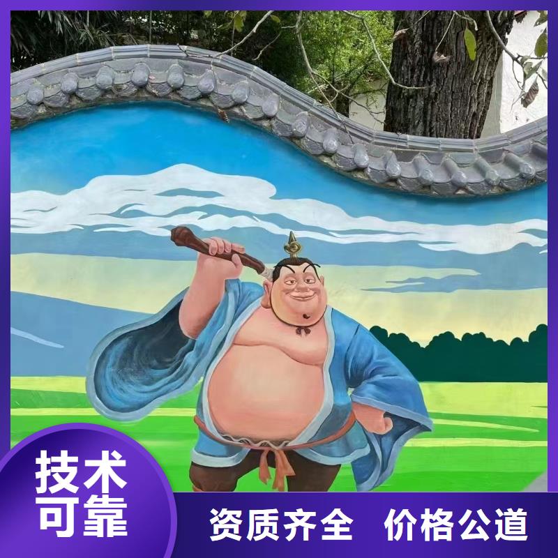 3D彩绘手绘墙绘画团队