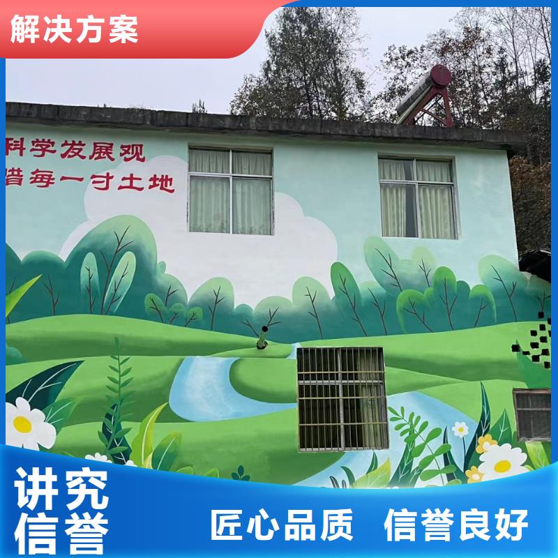 外墙彩绘手绘墙绘画公司