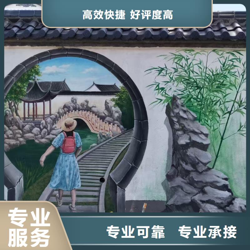 美丽乡村振兴彩绘墙绘工作室