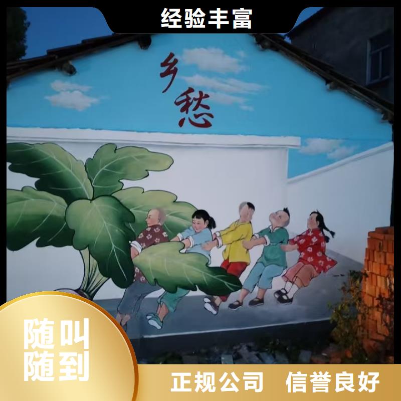 墙面彩绘墙体手绘壁画师公司
