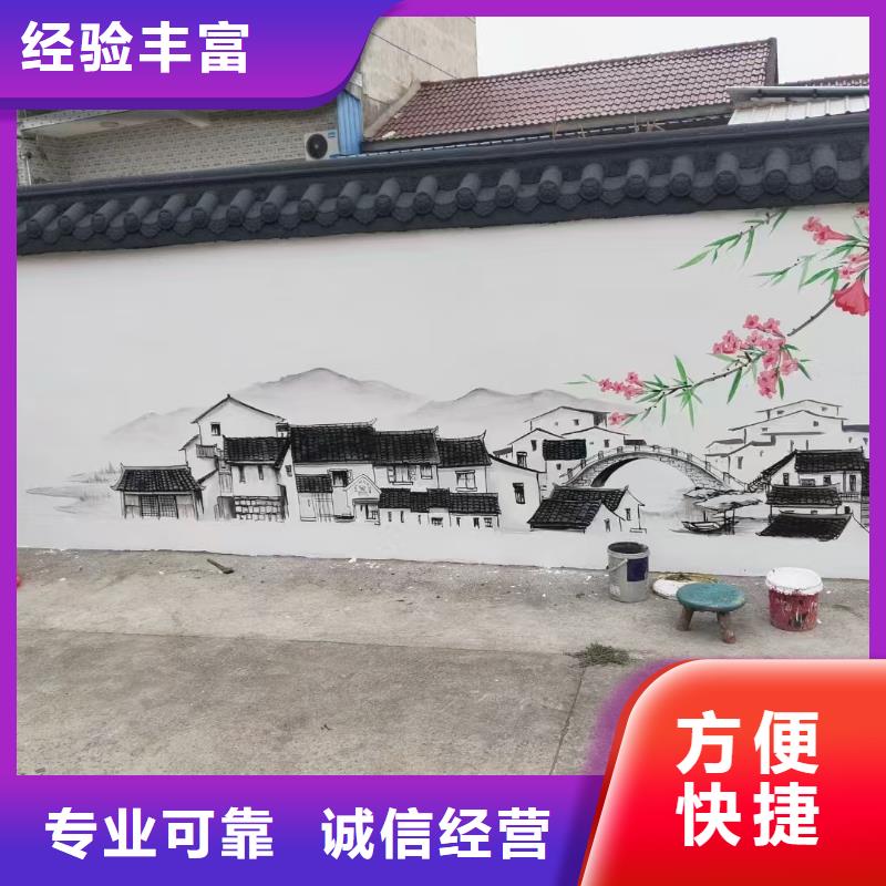 和美乡村彩绘墙绘壁画团队