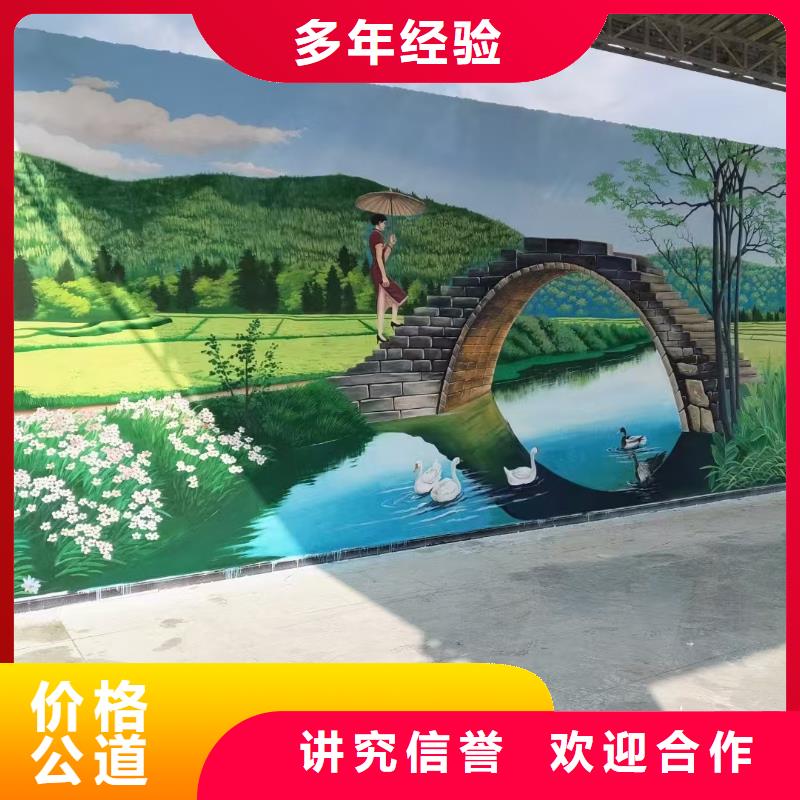 美丽乡村彩绘墙绘手绘工作室