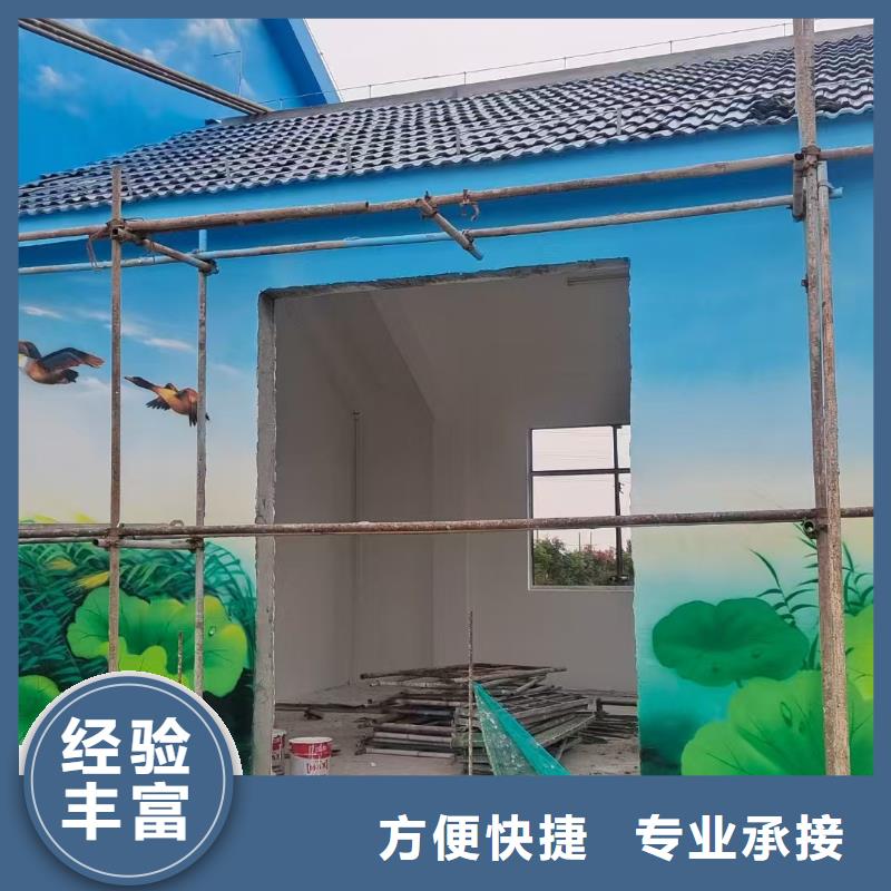 美丽乡村振兴彩绘墙绘工作室