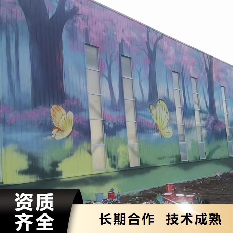 外墙彩绘手绘墙绘工作室