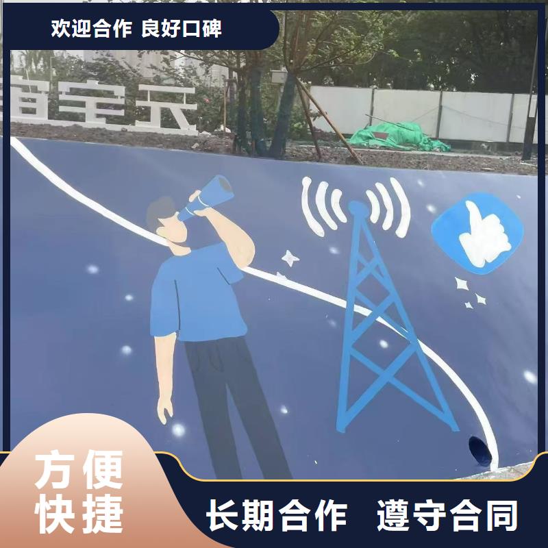 外墙彩绘手绘墙绘画涂鸦工作室