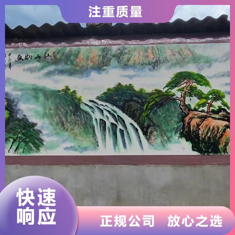 金华武义乡村墙绘手绘墙绘画公司