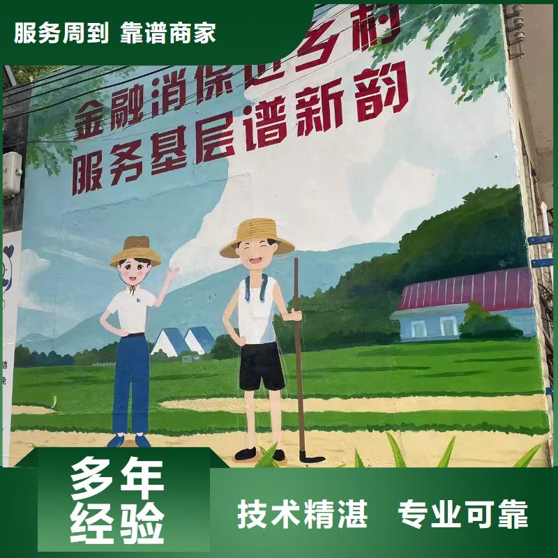 外墙彩绘手绘壁画工作室