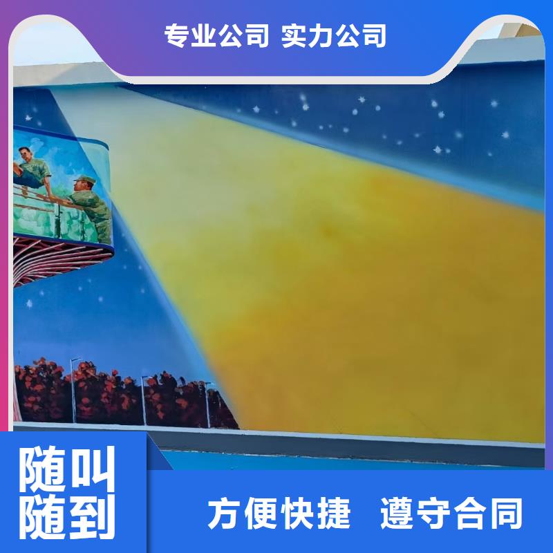 新农村彩绘墙绘手绘墙公司团队