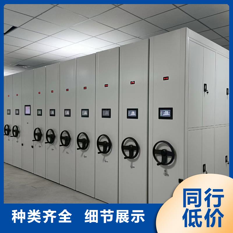 智能密集柜密集架源头厂家