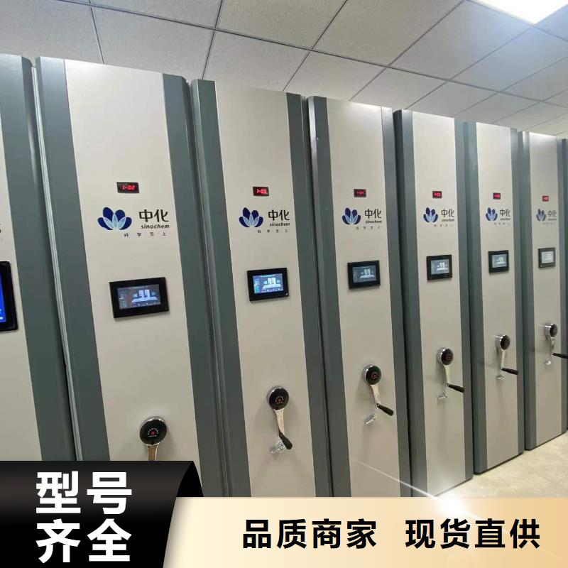 档案密集柜节能简约