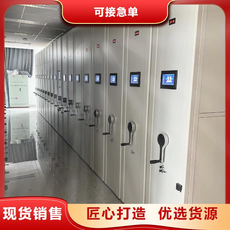 钢制移动储存档案柜节能