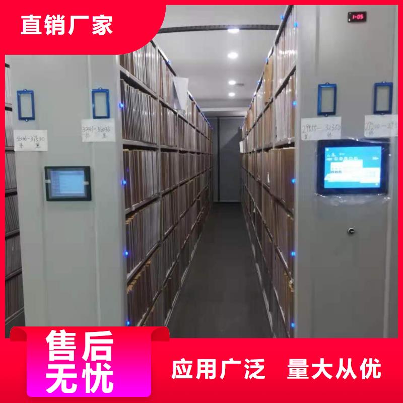 档案密集柜源头厂家
