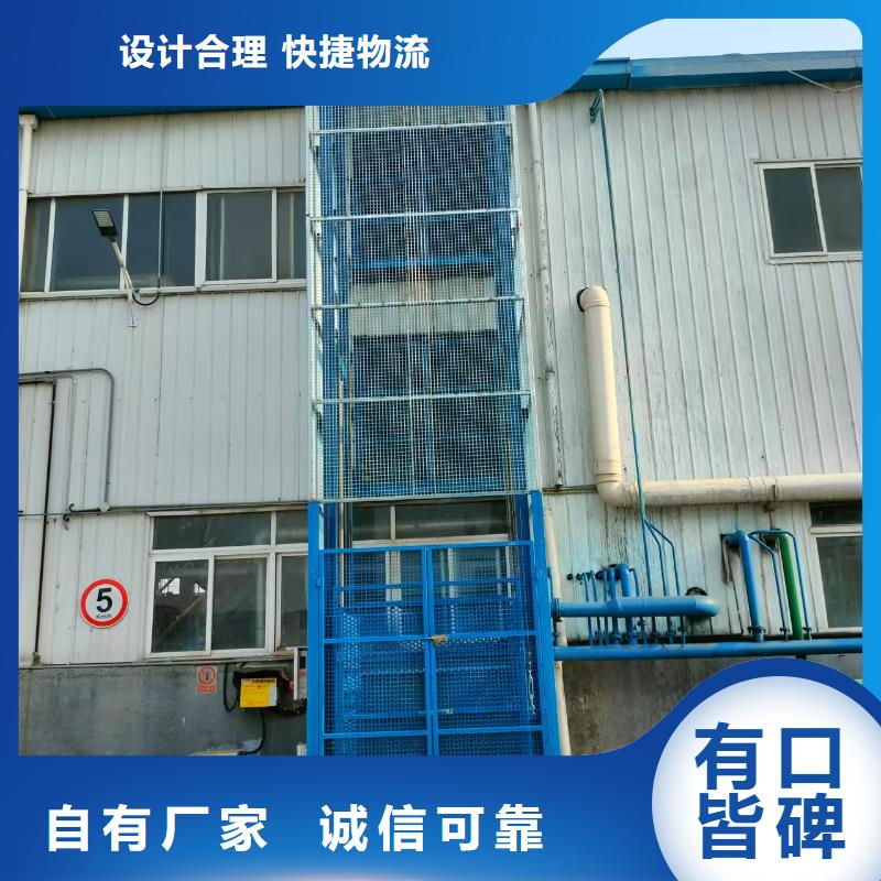 车间导轨式升降货梯厂家