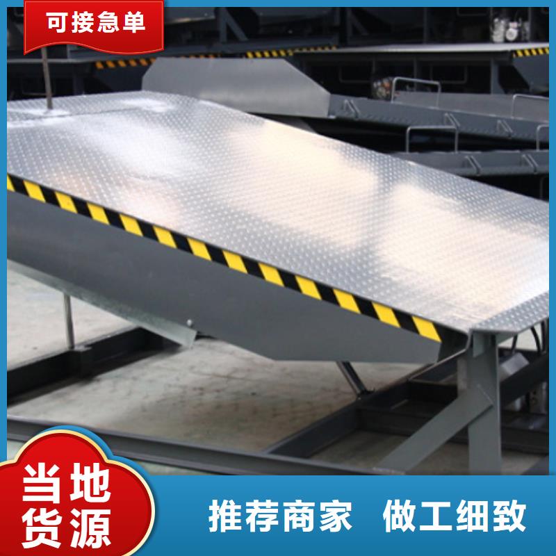 固定登车桥报价