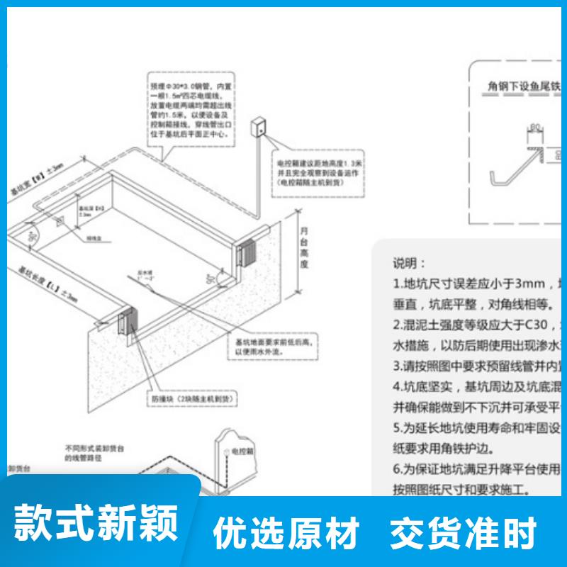 固定式卸货平台订制