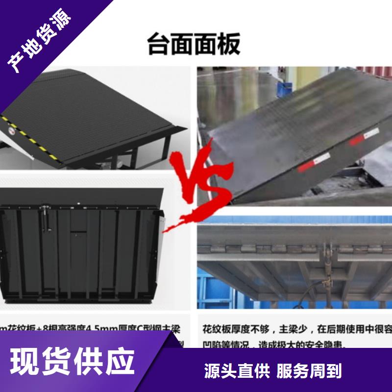 剪叉式液压升降平台厂家