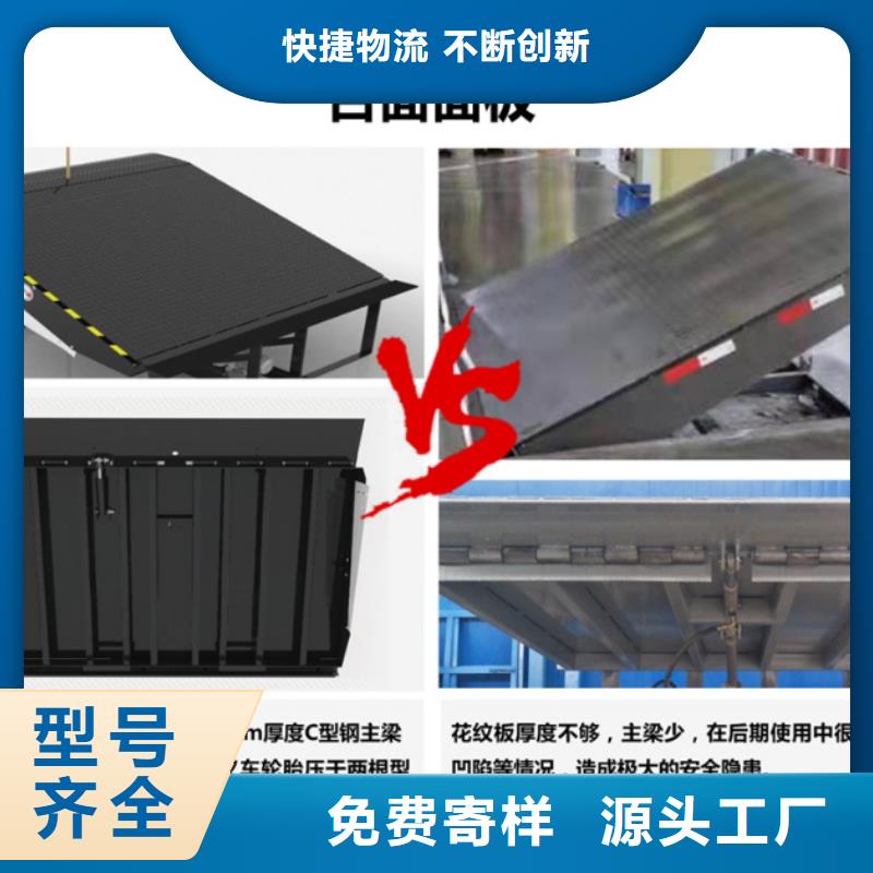 卸货平台订制