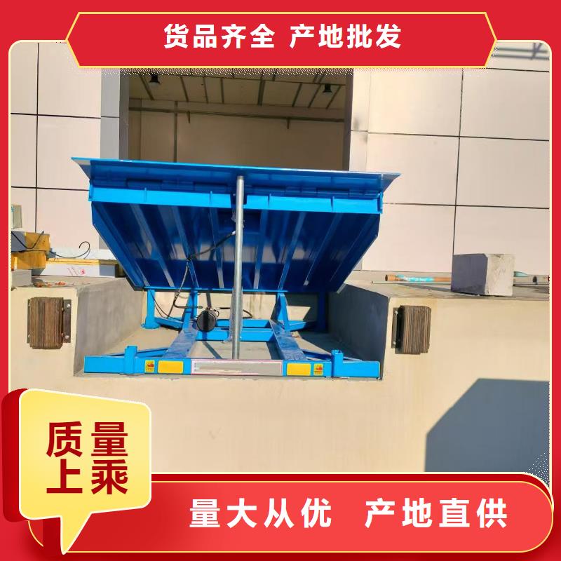 液压式登车桥厂家