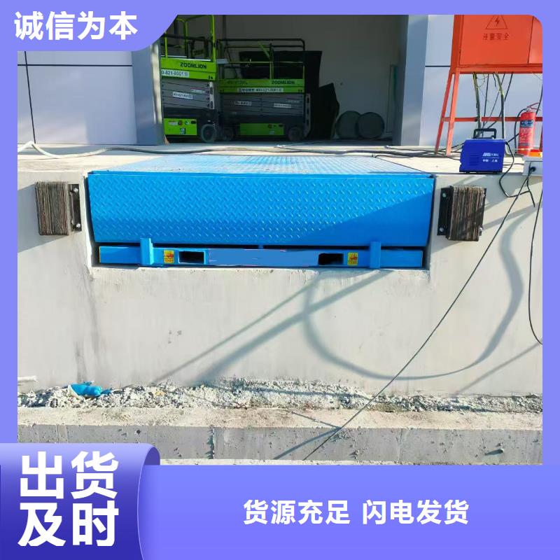 固定登车桥订制