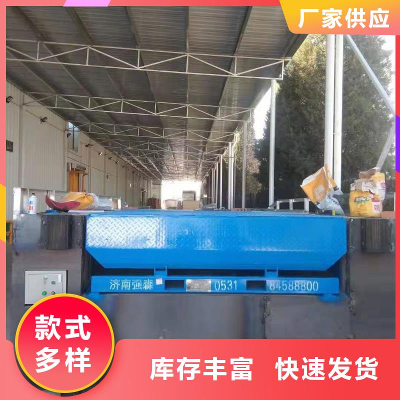 液压式登车桥订制