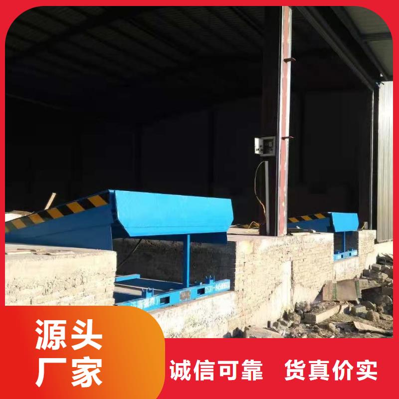 8吨移动登车桥订制
