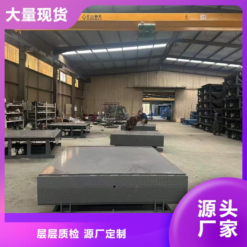 液压式登车桥订制