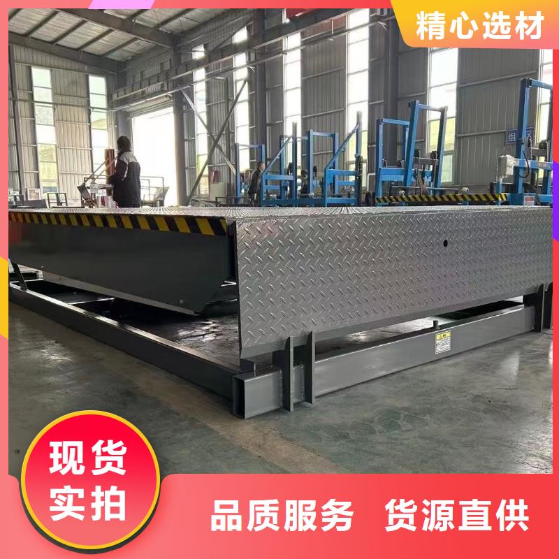 液压式登车桥厂家