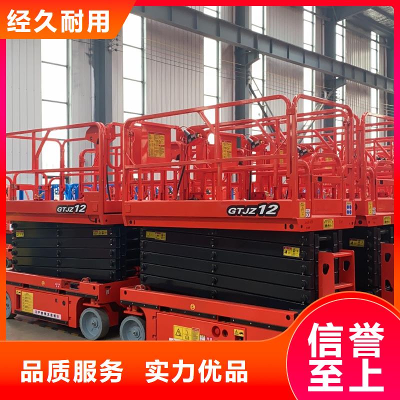 可移动剪叉式升降机报价