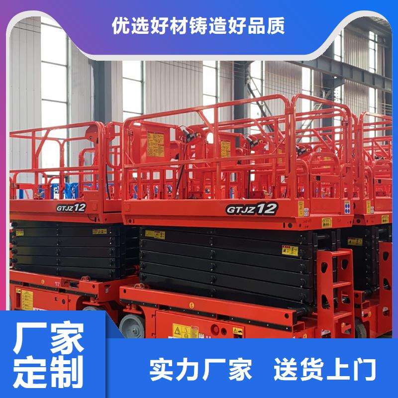 移动剪叉升降机采购