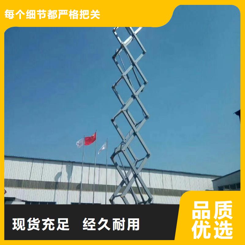 剪叉式升降机价格