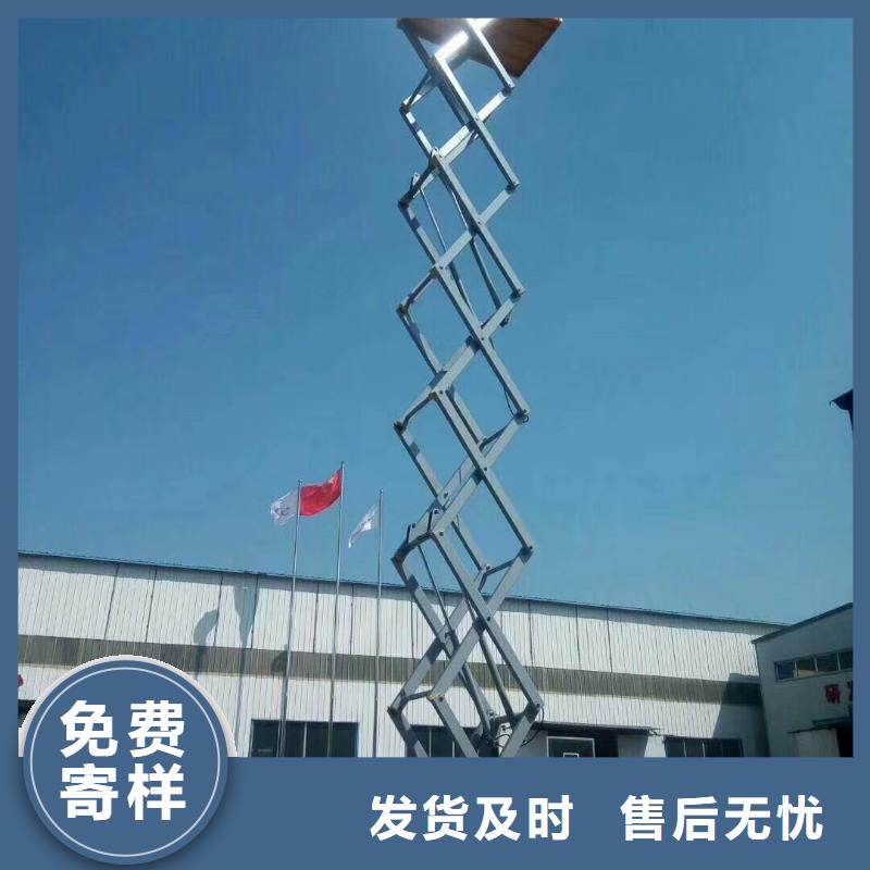 移动剪叉升降机报价
