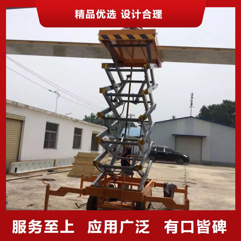 移动剪叉升降机价格