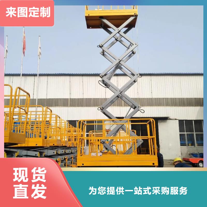 剪叉式移动式升降机团队