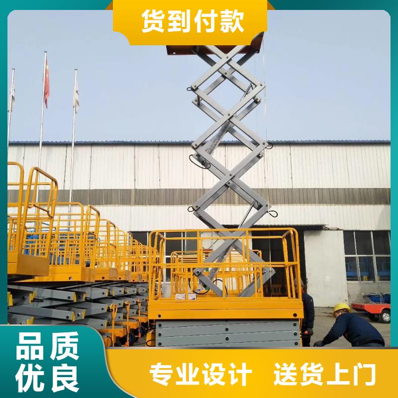 移动剪叉升降机报价