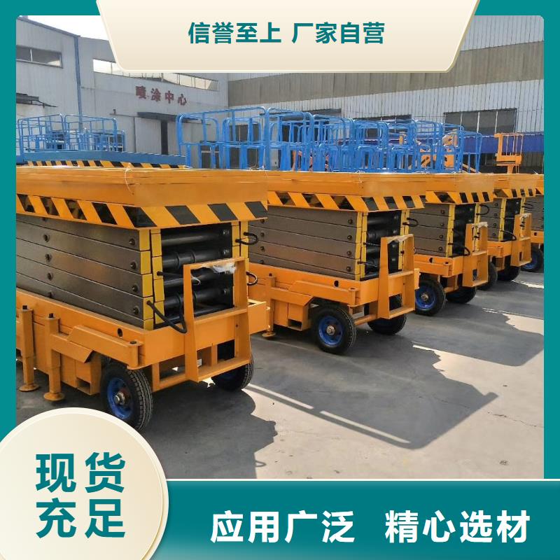 剪叉式升降机价格