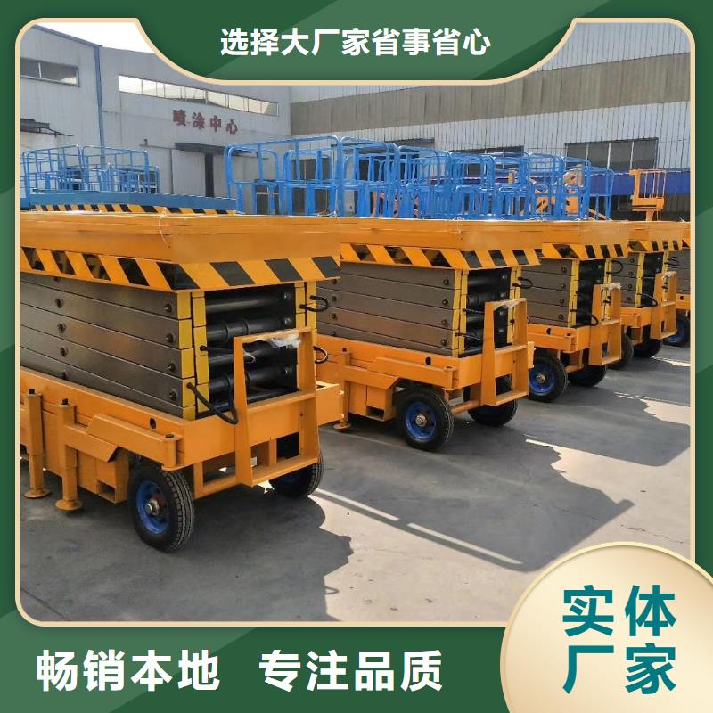 移动剪叉式升降机多少钱公司