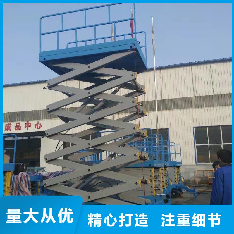 剪叉式升降机生产